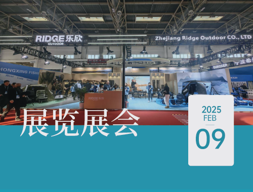 樂(yuè)欣戶外(wài)閃耀亮(liàng)相(xiàng)第三十一(yī)屆中國(guó)漁具展